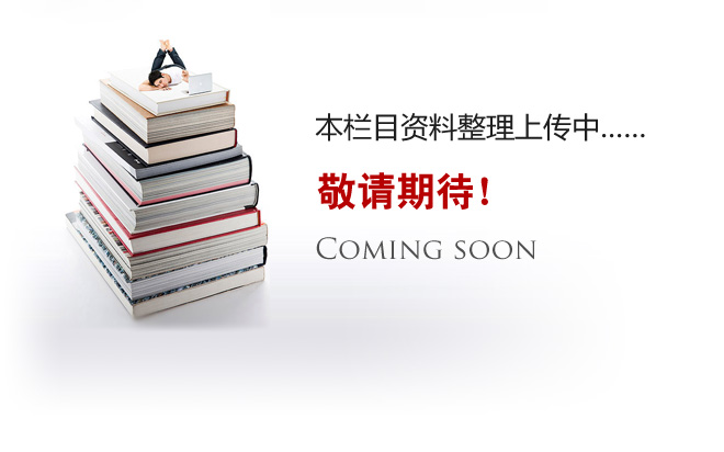 组织结构